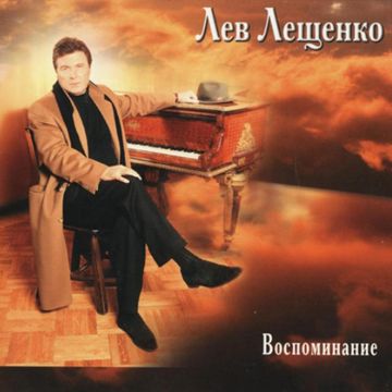 Крутится вертится шар голубой-cover