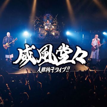 Ifuudoudou-cover