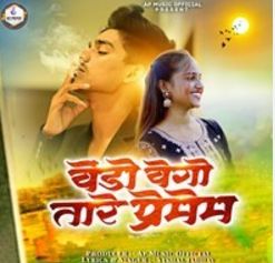Jay Bhim Valyachya Naadi Lagayach Naay-cover