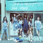 나랑 사귈래-cover