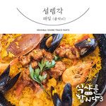설렘각-cover