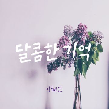 나리꽃