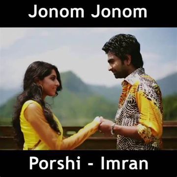 খুঁজে খুঁজে জনম গেল Khuje Khuje Jonom gelo