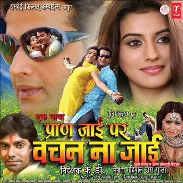 Tohare Par Manwa Dole-cover
