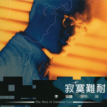 问-cover