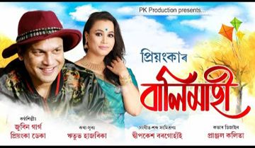 Balimahi-cover