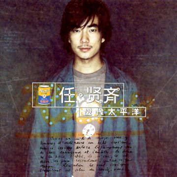 我是一只鱼-cover