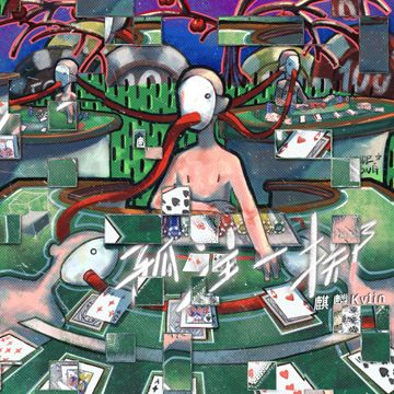 月亮经常对我说谎