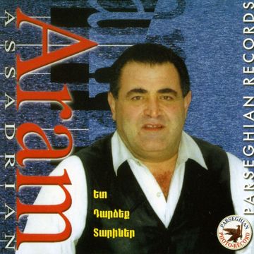 Джан Балес Балес-cover