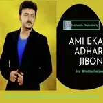 Ami Eka Adhar Jibon