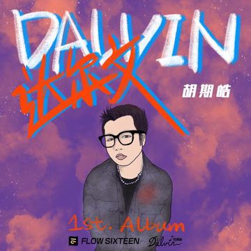 夢旅人-cover