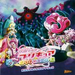 スターカラーペンダント! カラーチャージ！-cover