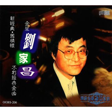 烟雨斜阳-cover