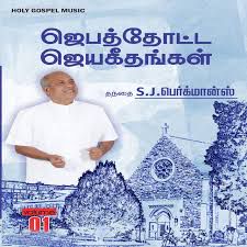 Athyunatha Simhasanamupai-cover