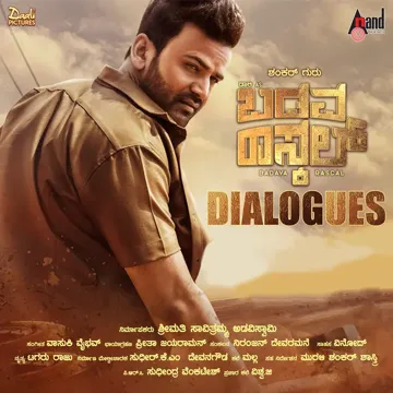Ond Hudugigoskara Nenhakothareno-cover
