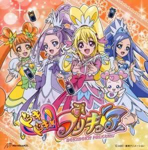 Happy Go Lucky!ドキドキ!プリキュア