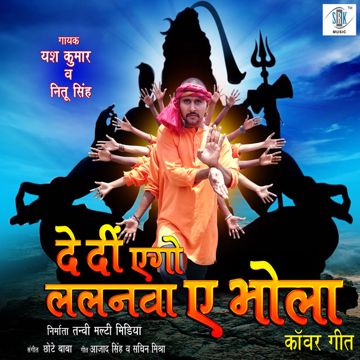 Mayako Doli Chadhai-cover