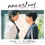 Is you (feat.A.eun)-cover
