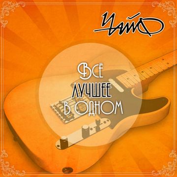 Никто не услышит