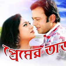 এই বুকে বয়েছে যমুনা-cover