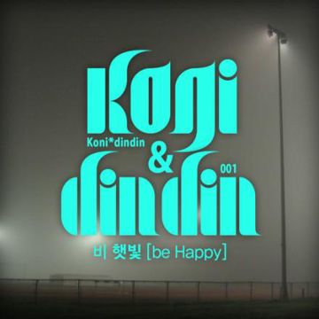 비 햇빛 (Be Happy)-cover