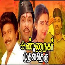 Medhuva Medhuva Oru-cover