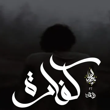 Kafara-cover