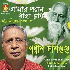 Pothe jete dekhi ami taare-cover