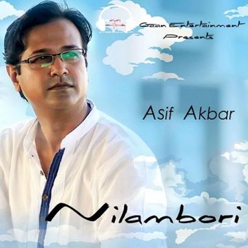 ক্ষমা করে দিও আমাকে-cover