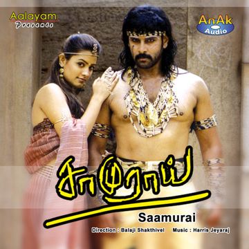 Aagaya Suriyanai-cover