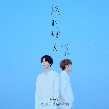 wayv-kunxiaojun-back-to-you-english-version-cover-image