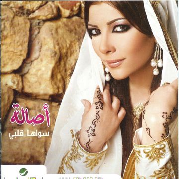 مبقاش انا  -cover