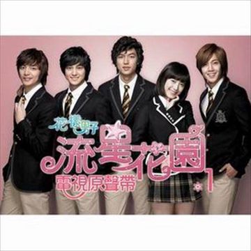 Paradise [花樣男子 流星花園]-cover