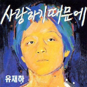 우울한 편지-cover