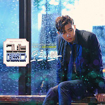 모르나봐-cover