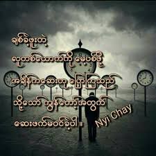 အသဲကြဲသည္