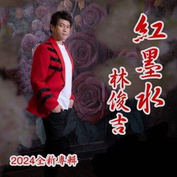 恩恩愛愛-cover