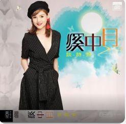 溪中月-cover