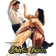 Poovaasam -cover