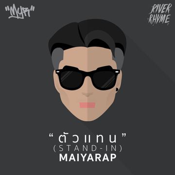 How Are You-cover