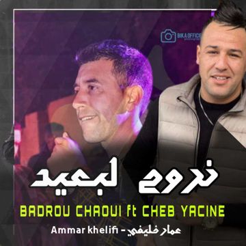 Nrouh Li Beid (feat. Badrou Chaoui)