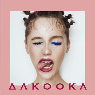 Выходи из воды сухим-cover
