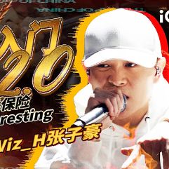 說唱入門教學-cover