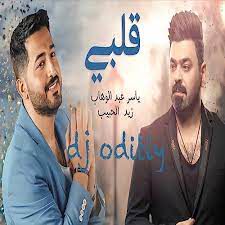 ترفة وتحب الغزل-cover