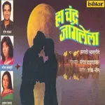 Phoolanchi Papani Oli-cover