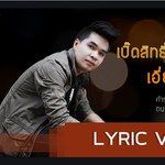 โดดดิด่ง