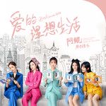 遗憾成全(殷桃、宋轶、赵今麦、夏若妍、胡连馨版)-cover