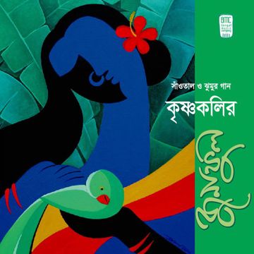 Bondhu Tomar Chokher