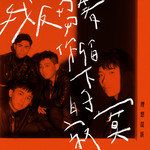 我反刍着你留下的寂寞