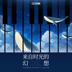 Summer Starlight (闪耀于夏夜)-cover